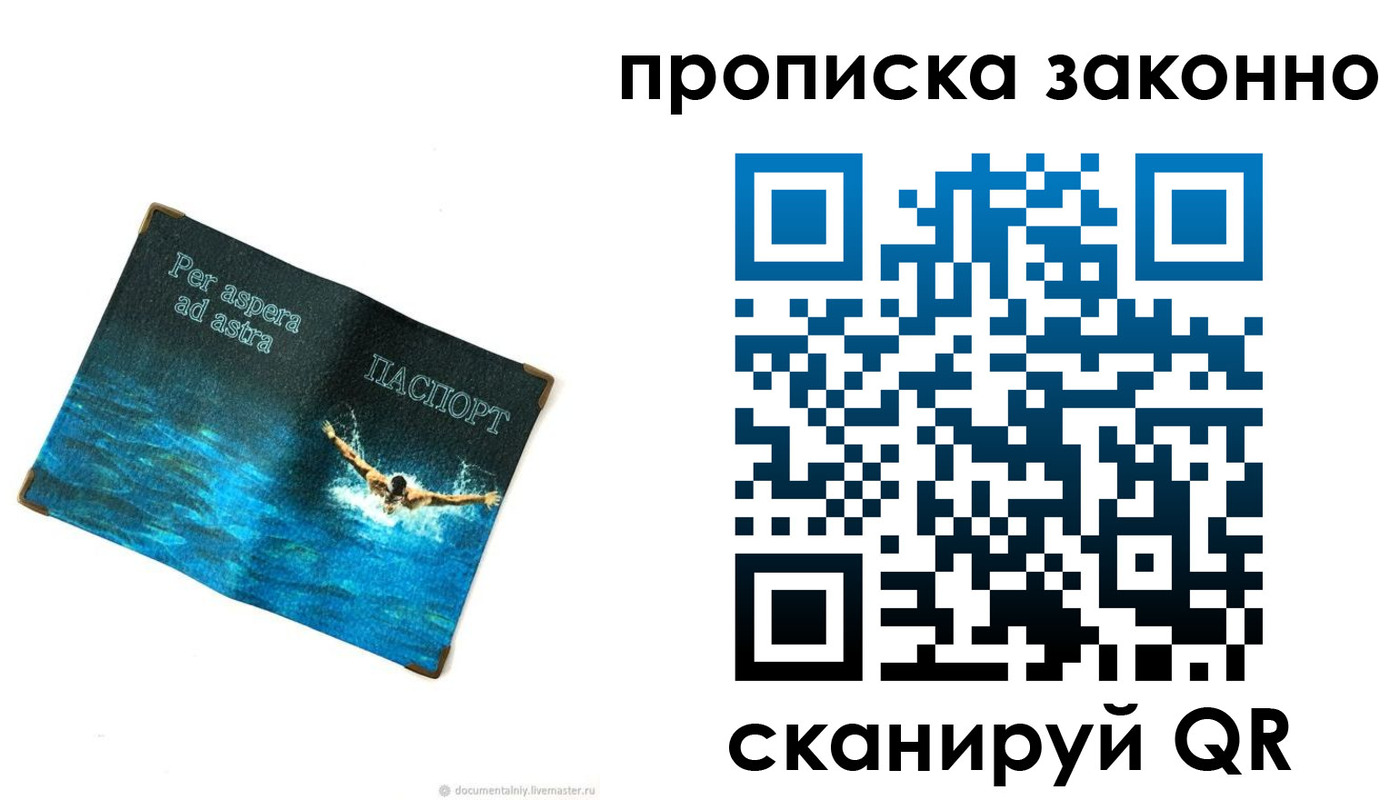 временная регистрация собственник в Ивдели