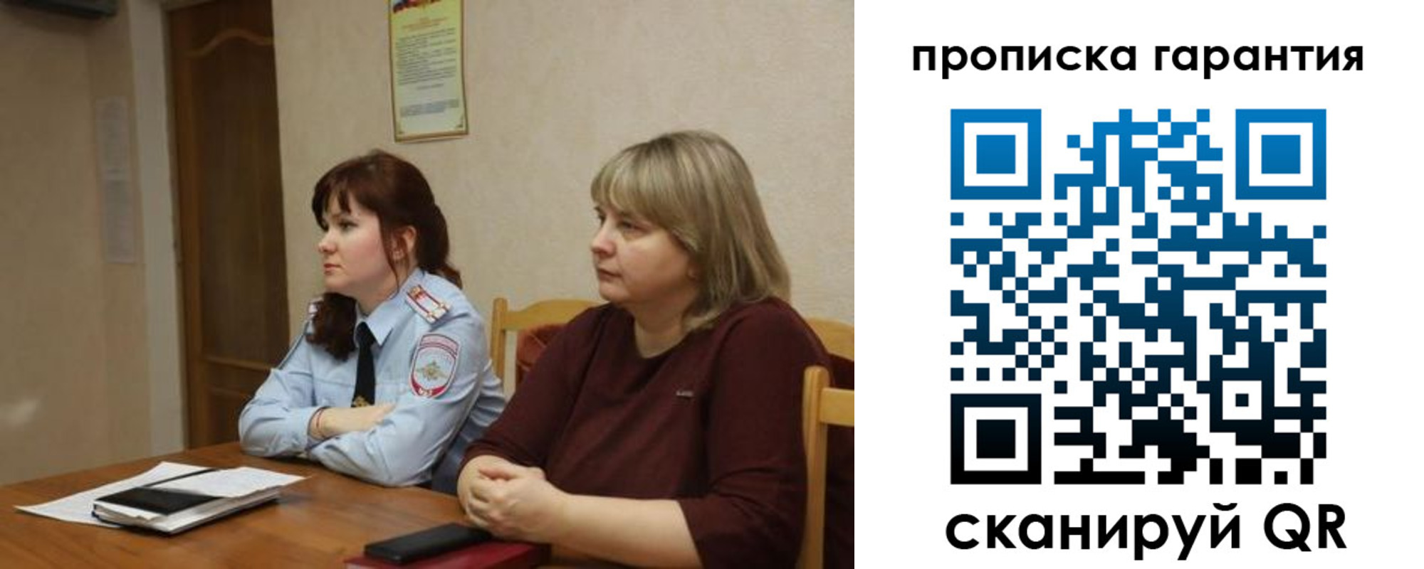 прописка законно в Ивдели