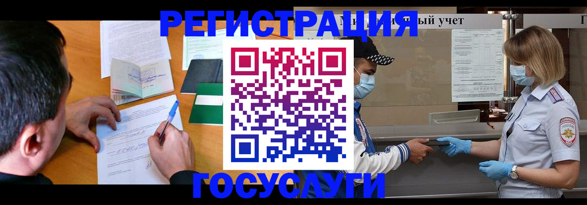временная регистрация гарантия в Ивдели