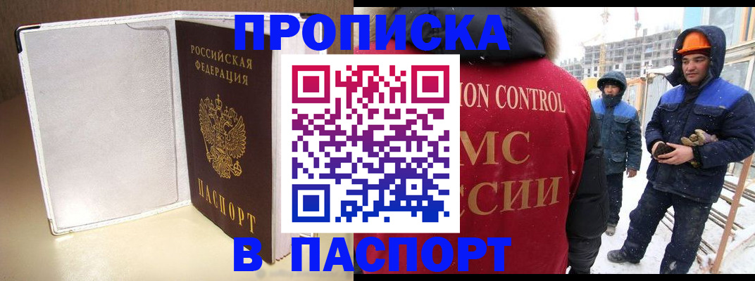 временная регистрация в Ивдели