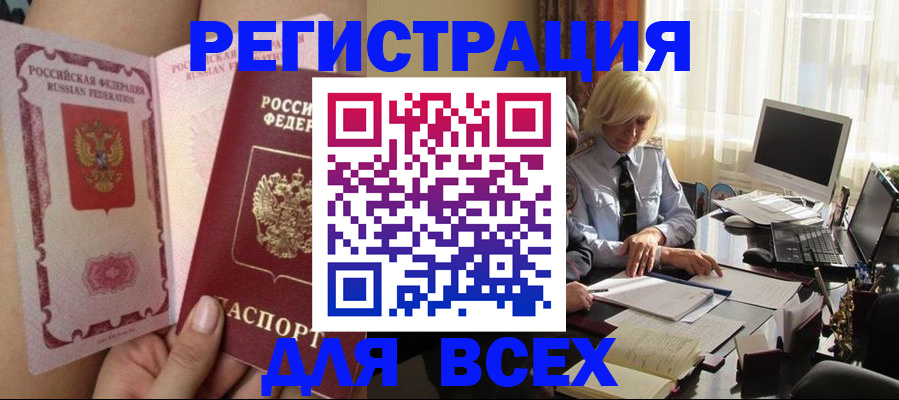 прописка гарантия в Ивдели