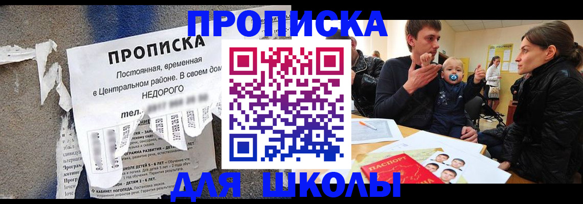 прописка законно в Ивдели